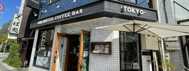 アンリミテッド・コーヒーバー イメージ写真