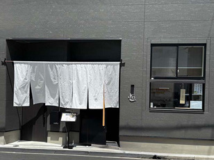 手打ち　恒（つね） イメージ写真1