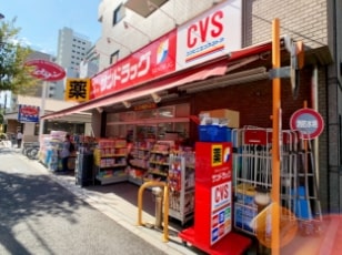 サンドラッグ CVS業平店 イメージ写真1