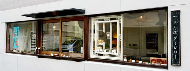 アトリエ ダイジロー工房 イメージ写真