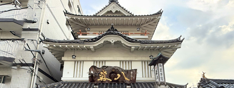 お城森八本舗 イメージ写真